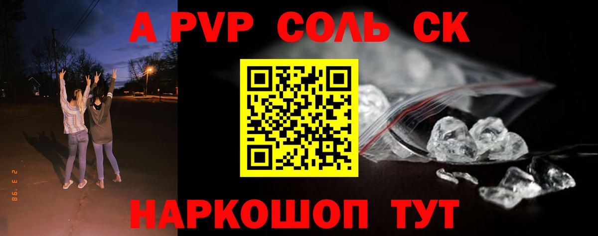 Прокопьевск  A-PVP СК  Вход с VPN  Alpha-PVP мука  A PVP  A PVP Crystall 