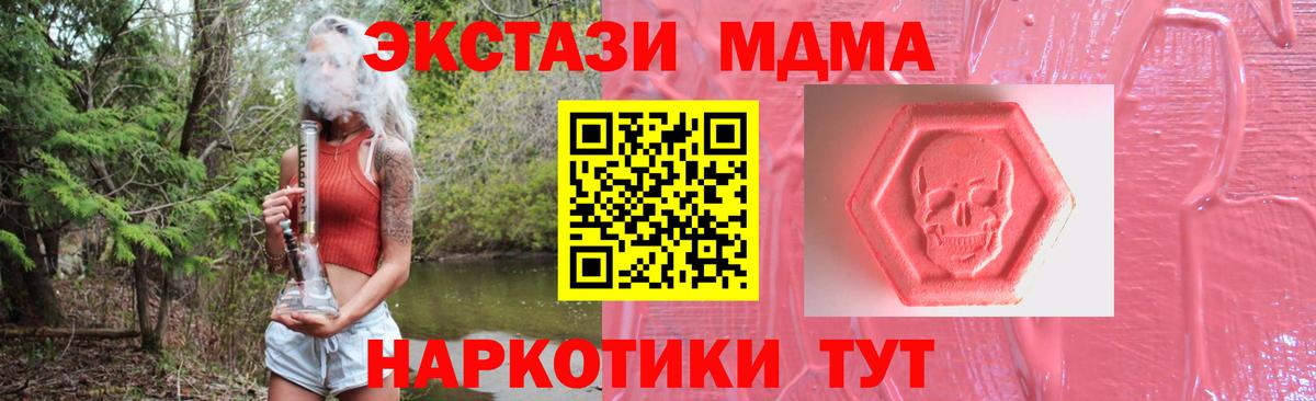 Экстази MDMA Прокопьевск