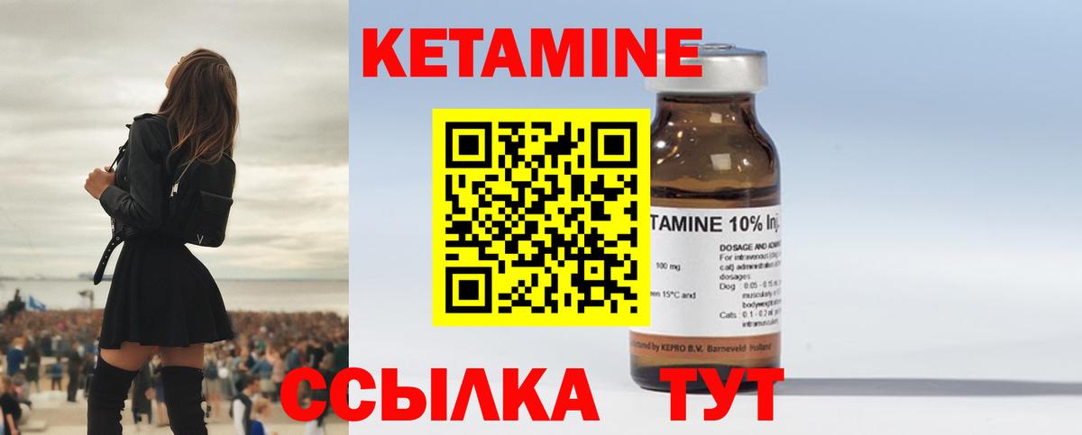 КЕТАМИН ketamine  Вход с VPN  Прокопьевск 