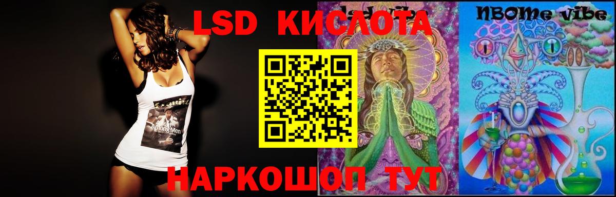 ЛСД экстази ecstasy  Вход с VPN  Прокопьевск  LSD-25 экстази  ЛСД экстази кислота 