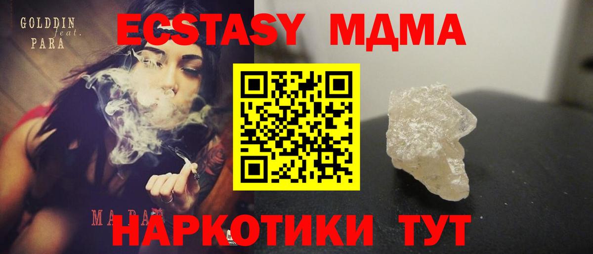 MDMA VHQ  Вход с VPN  MDMA crystal  Прокопьевск 