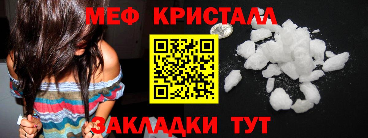 Меф мяу мяу  Прокопьевск