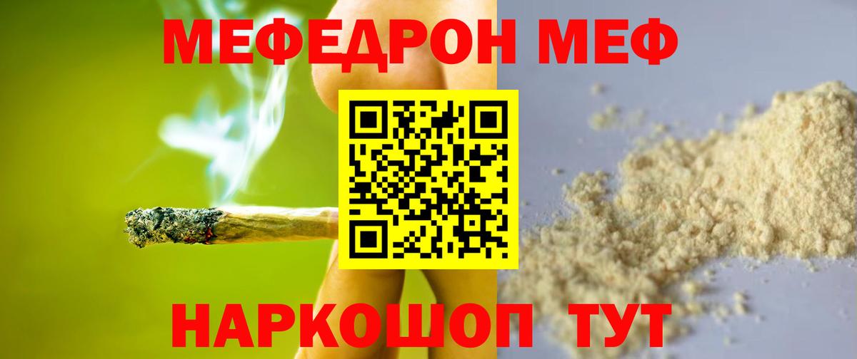 Прокопьевск  Мефедрон  МЯУ-МЯУ мяу мяу  Вход с VPN  Мефедрон  МЕФ мука 