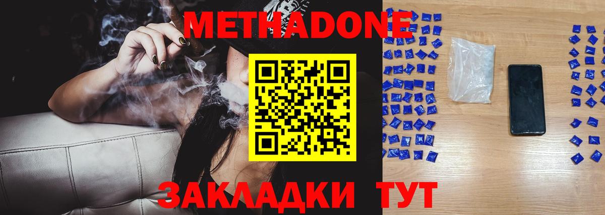Прокопьевск  KRAKEN рабочий сайт  МЕТАДОН мёд  Вход с VPN  Метадон methadone 