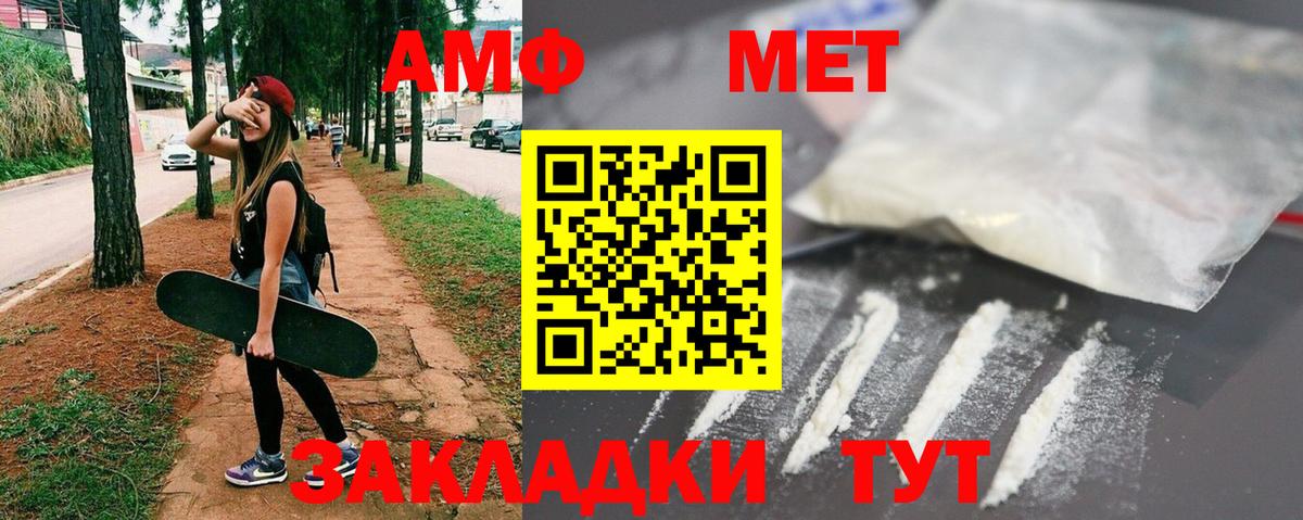 МЕТАМФЕТАМИН Декстрометамфетамин 99.9%  Вход с VPN  Метамфетамин  Прокопьевск 