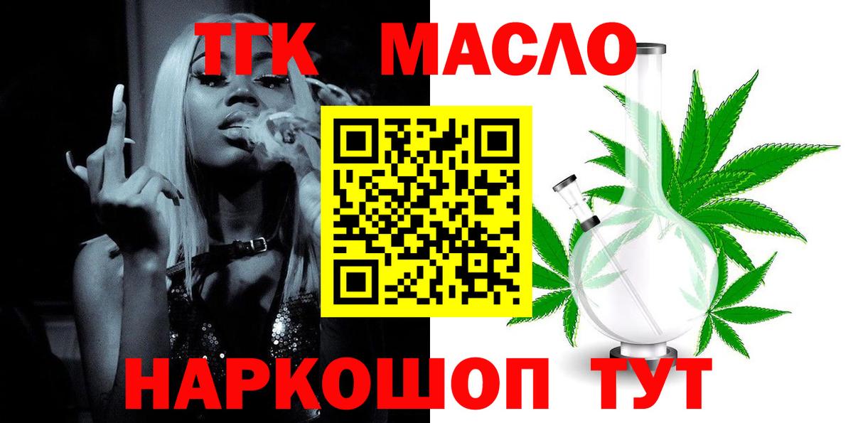 ТГК вейп с тгк Прокопьевск