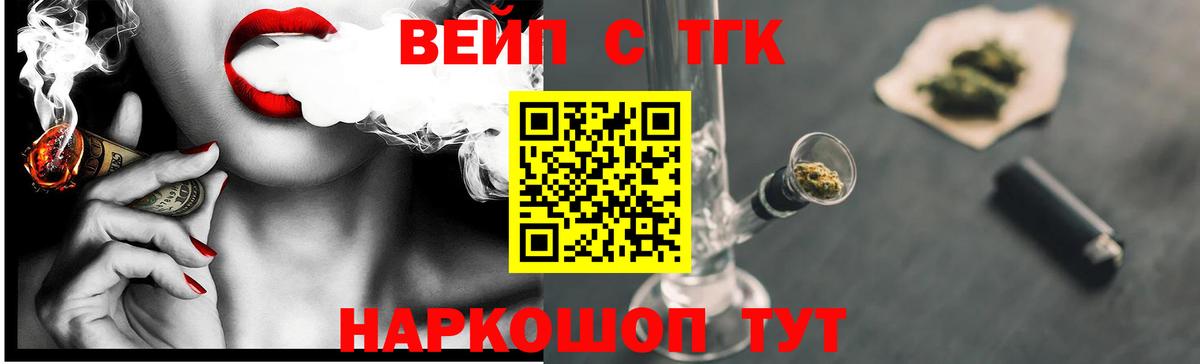 Дистиллят ТГК вейп  ТГК Wax  Прокопьевск  Вход с VPN 