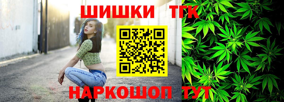 Марихуана SATIVA & INDICA  Канабис план  Бошки Шишки семена  Вход с VPN  Прокопьевск  Бошки Шишки MAZAR 